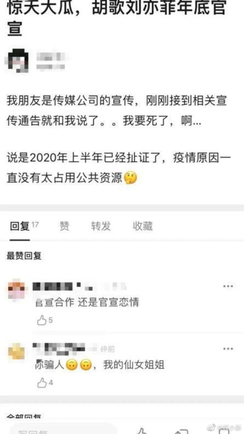 Already got card with Liu Yifei? Hu Ge just refutes a rumor " false, it is a rumor "