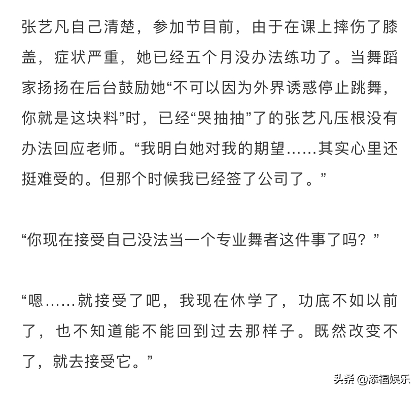 张艺凡挑战杨幂的漫画腰，瘦到肋骨明显，但受