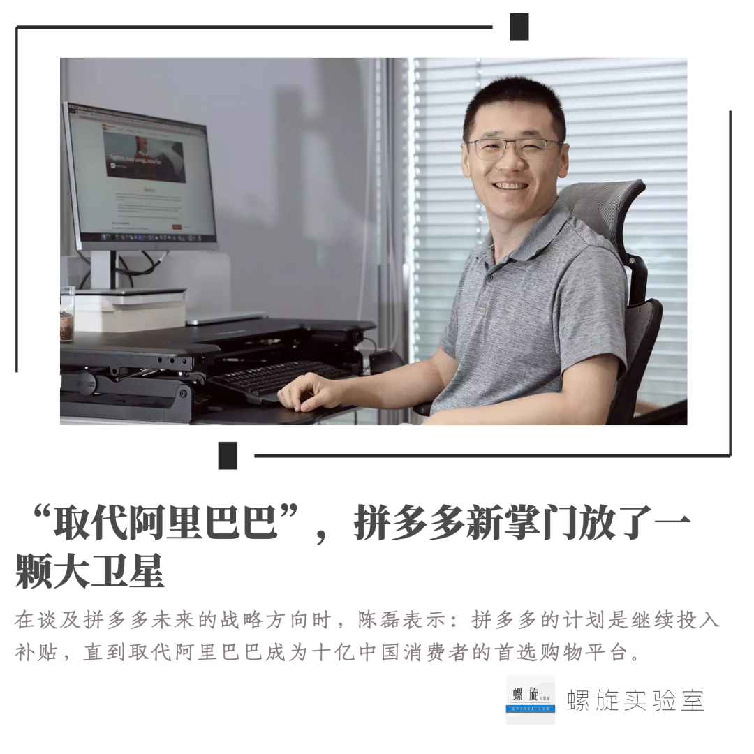 “取代阿里巴巴”，拼多多新掌门放了一颗大卫星