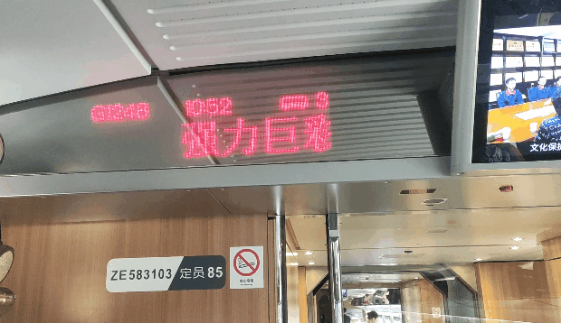 斥資數千萬(wàn)，2021年強力巨彩高鐵廣告再次強勢啟幕