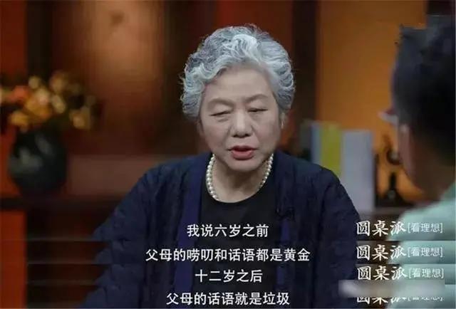 李玫瑾：想養好一個孩子，在他18歲之前，有4個黃金台階要走穩