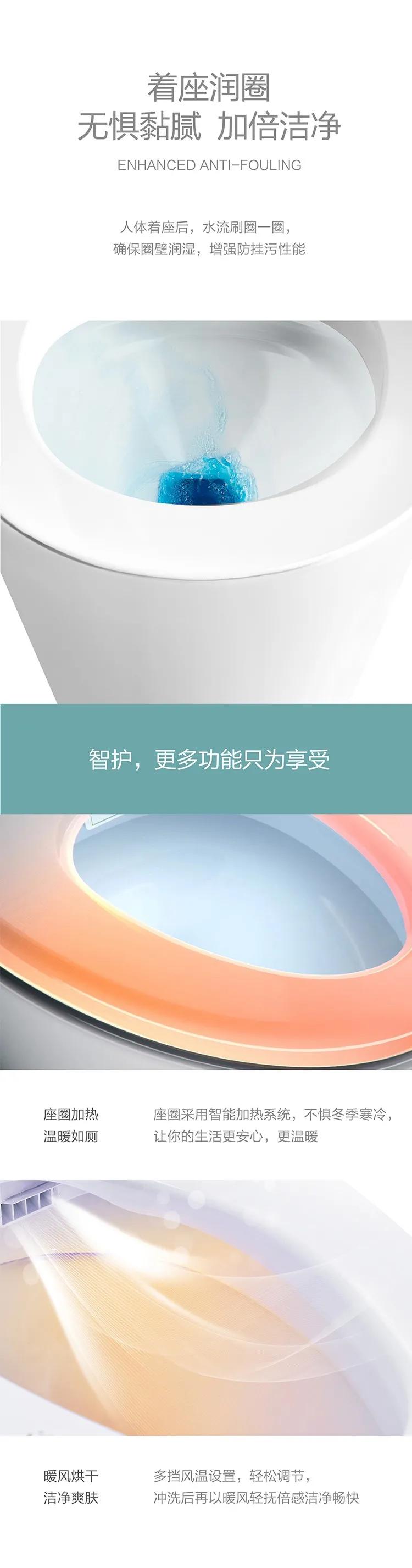 惠达HDE3009T2智能马桶，全能智洗，生活由此改变