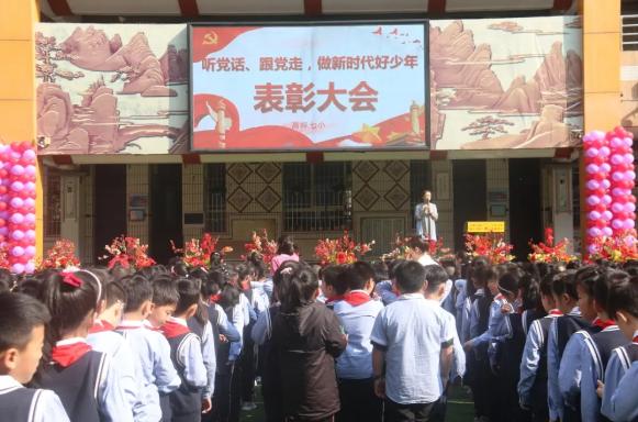 南充市高坪第七小学怎么样?2021年表彰大会(图1)