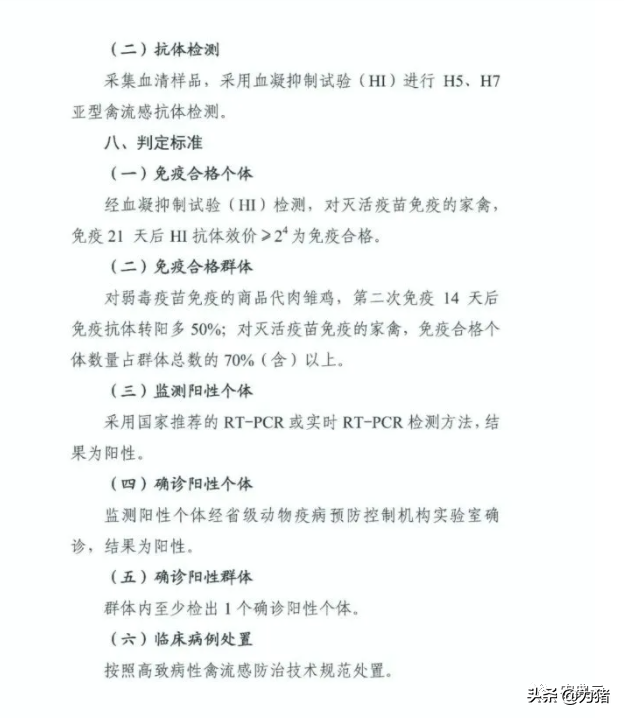 农业部发布2021-2025年疫病检测计划！包含非洲猪瘟、蓝耳病...