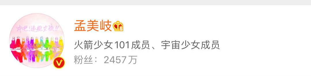 两大女团C位选手遇尴尬，粉丝数落后，淘汰选手