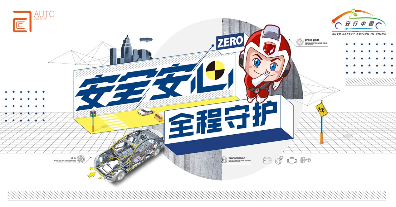 安行有约丨大众高尔夫的畅销，离不开对安全的极致追求