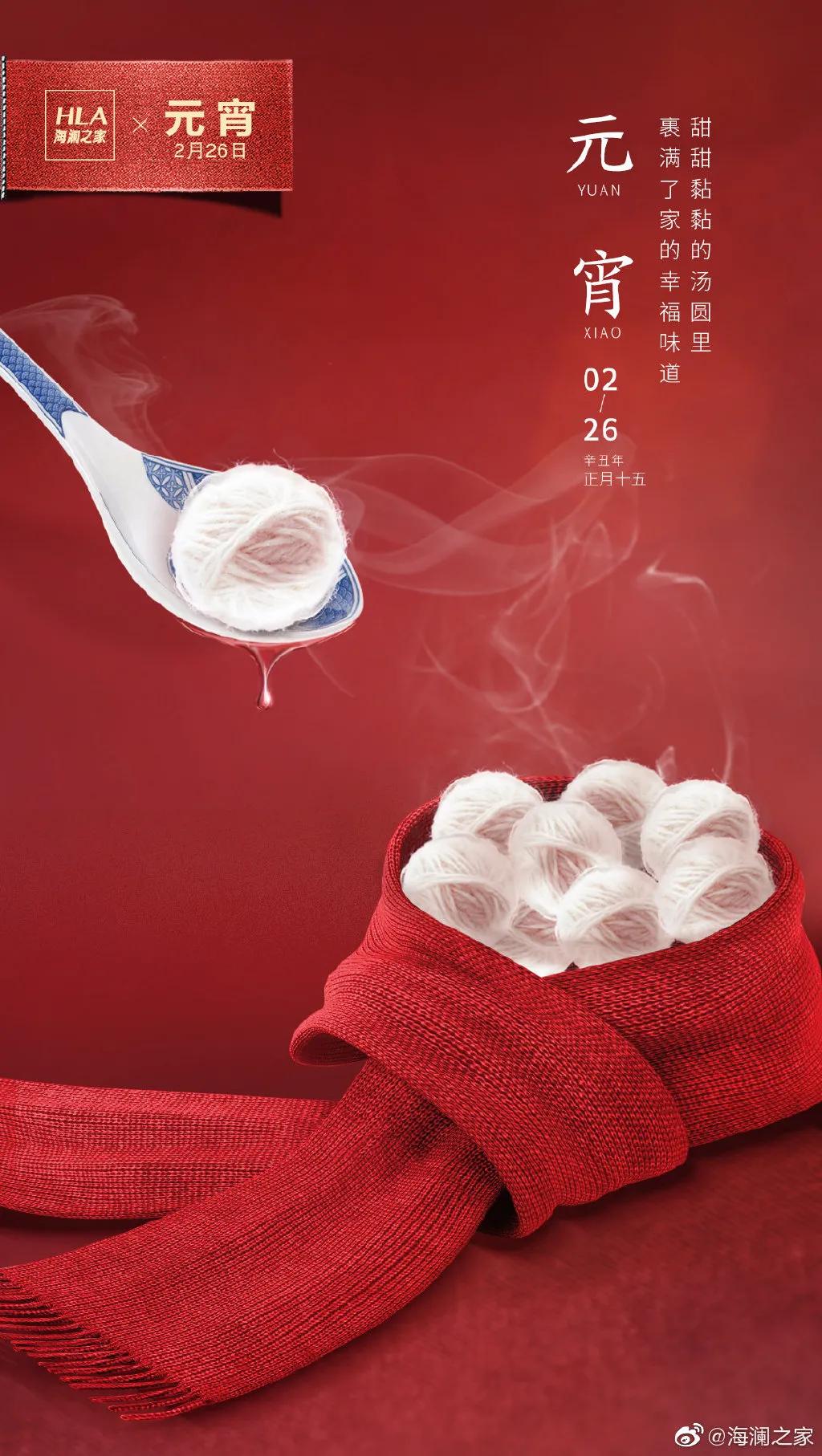 Yuanxiao borrowed situation placard to come, a brand shined