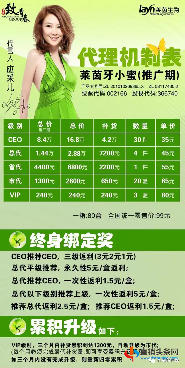 广州俏印生物涉嫌传销被法院冻结账户，要出事