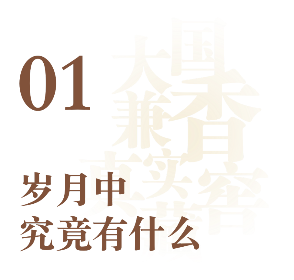 每一瓶兼香口子窖都是跨越时光的坚守