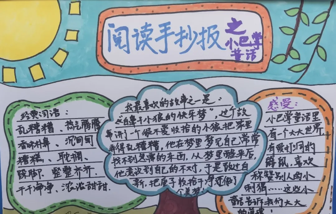 成都市双流区棠湖小学书香班级丨书香飘荡添智慧 墨香永存润心灵