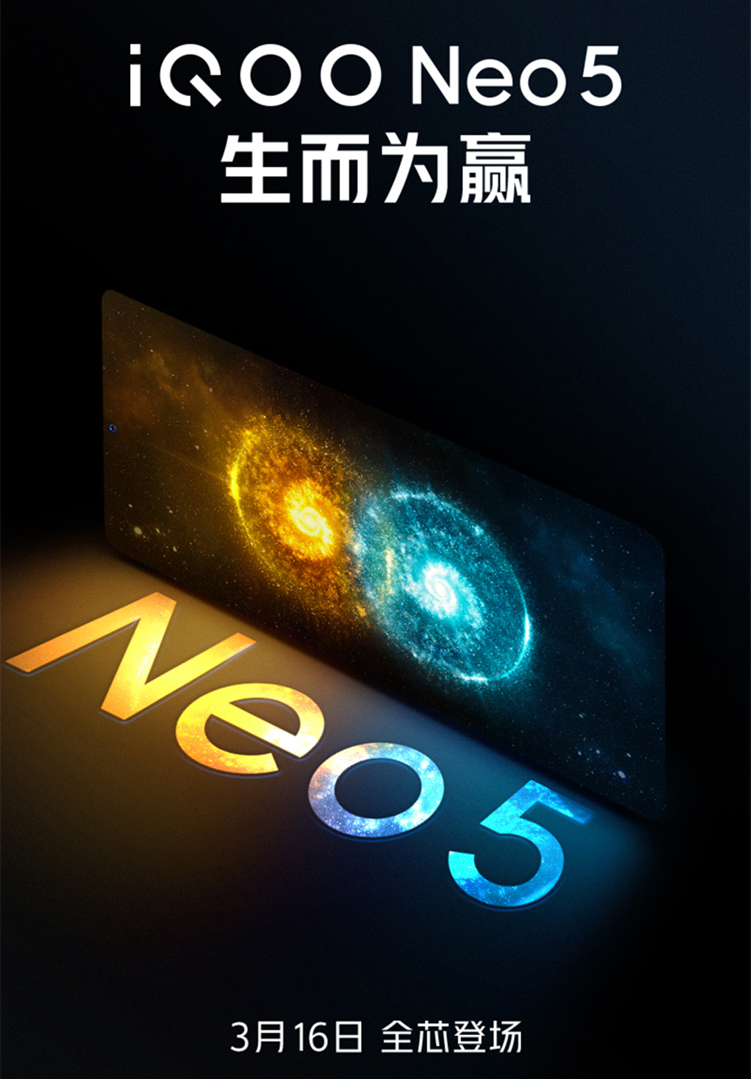 iQOO Neo5要上“硬件级独显”！网友：可以用来挖矿吗？