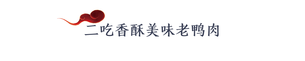 干饭人冲鸭！冬天的第一锅老鸭煲就到鸭连連