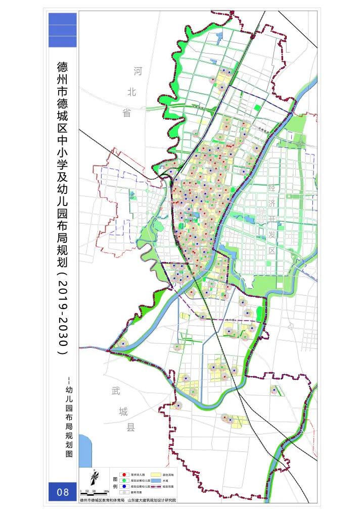 公示！德州中小學(xué)及幼兒園規(guī)劃布局！規(guī)劃普通高中54所…