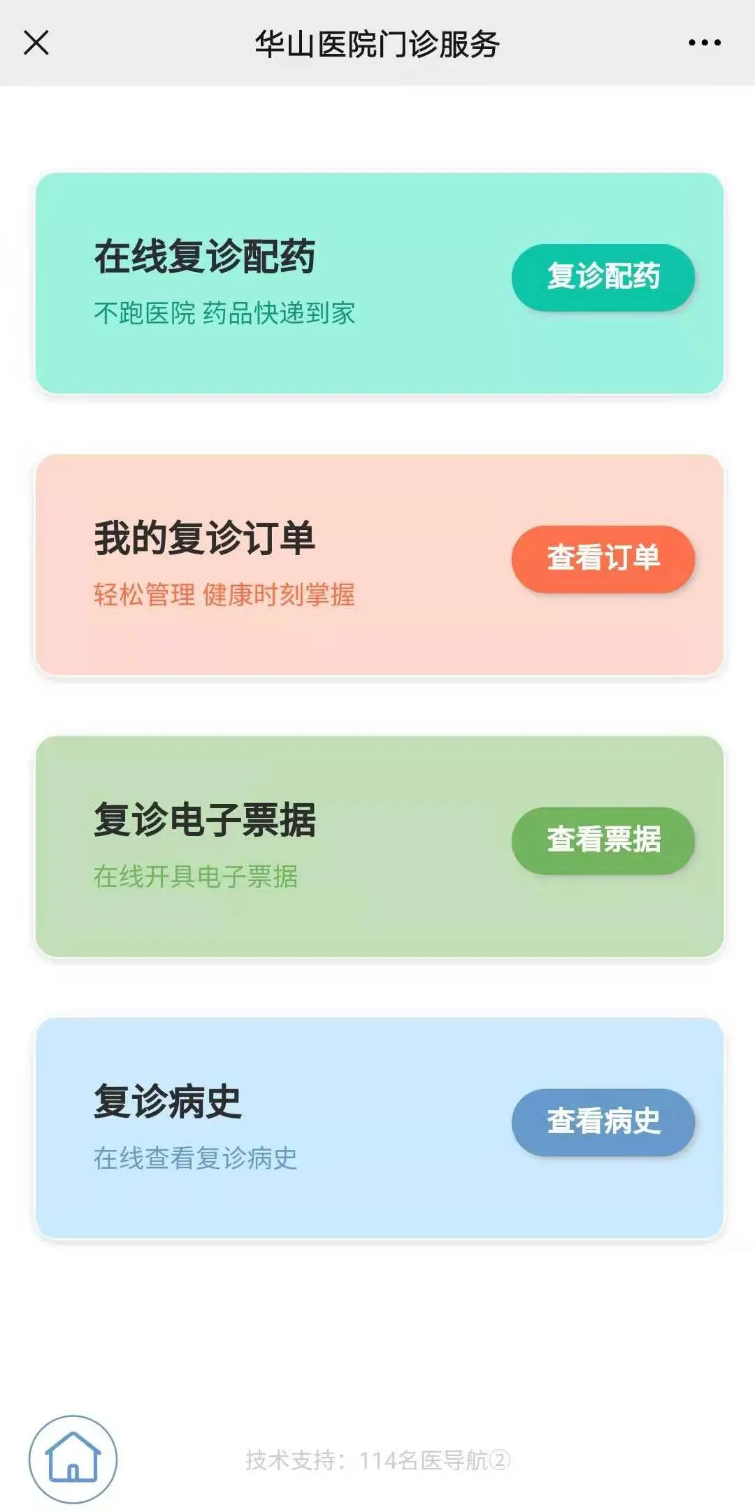 上海知名医院怎么预约挂号最方便?我们测试了一遍