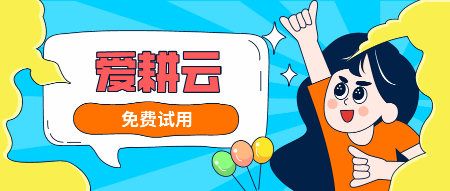 爱耕云服务于音乐培训学校学员信息管理系统