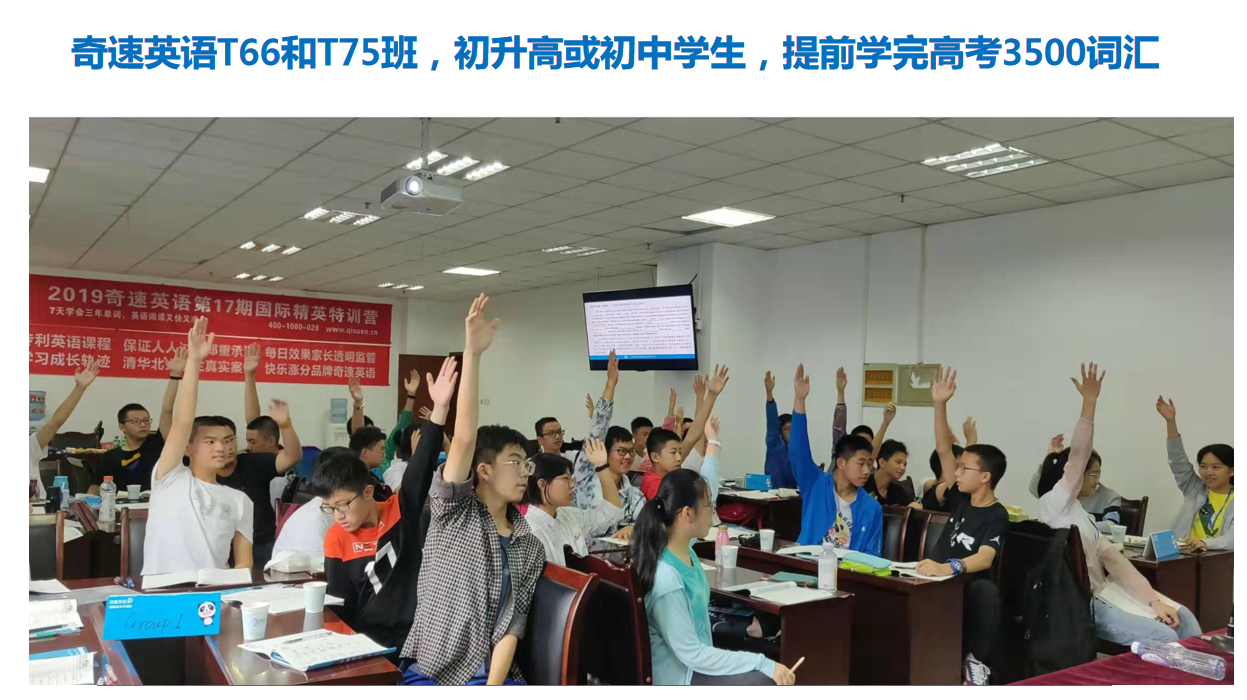 小升初、初升高同学寒假如何靠英语冬令营逆袭高分？