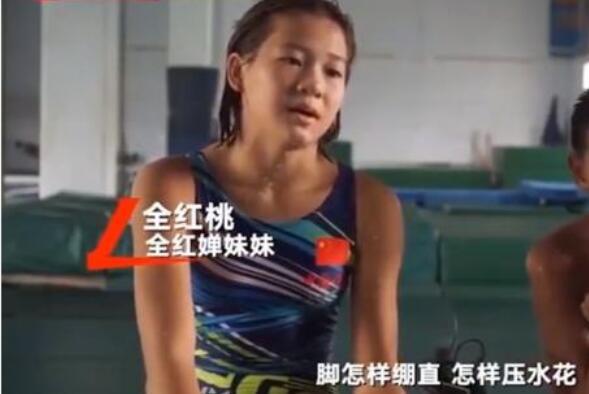 全红婵12岁妹妹主攻跳板！秀水花消失术，网友：巴黎奥运姐妹双金