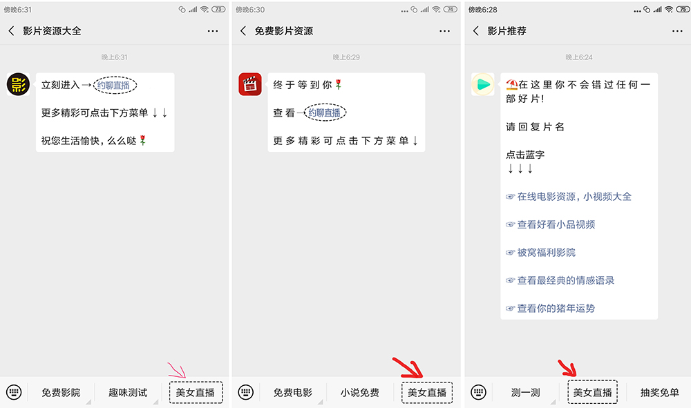 谈谈个人微信公众号推广盈利的几个方向