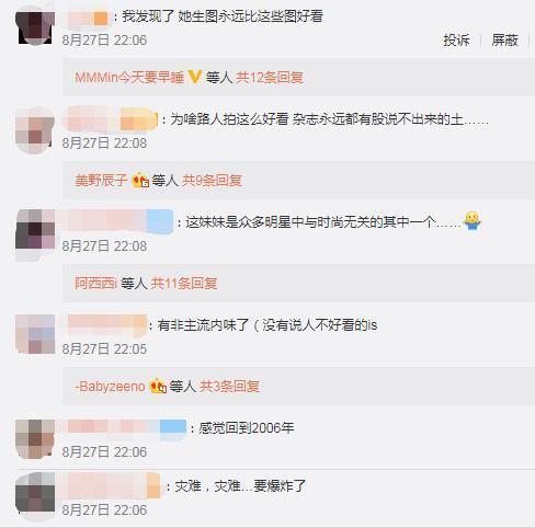 与时尚杂志无缘的关晓彤，新大片再次丑成灾难片