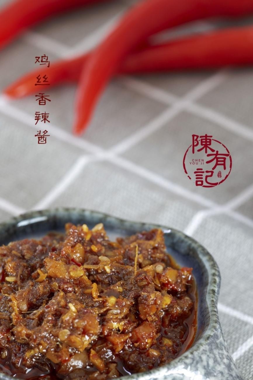 陈有记辣椒酱：百年传承“酱”心品质