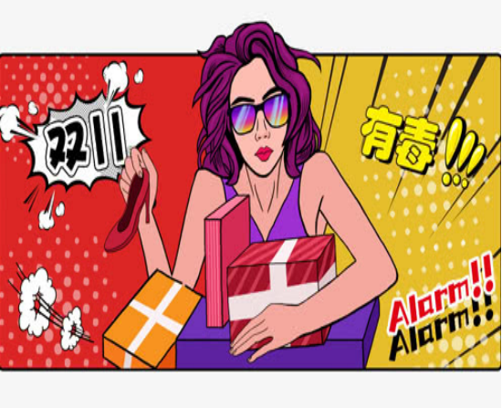 确定了，今年的双十一不用再熬夜剁手了