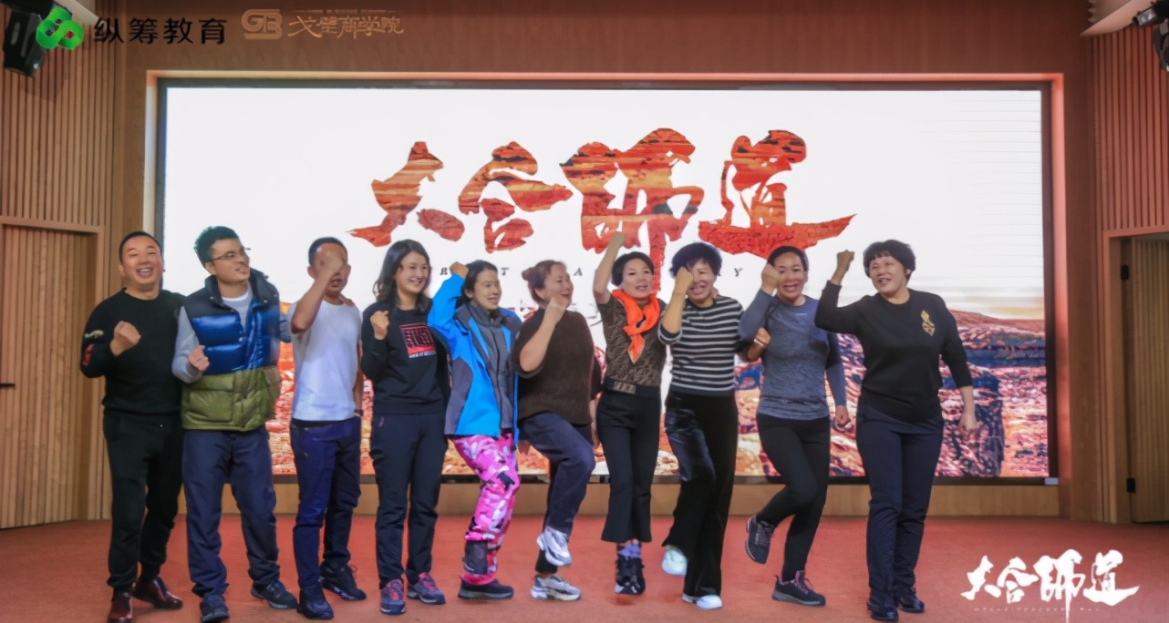 大合师道千企走戈壁英雄聚合之旅