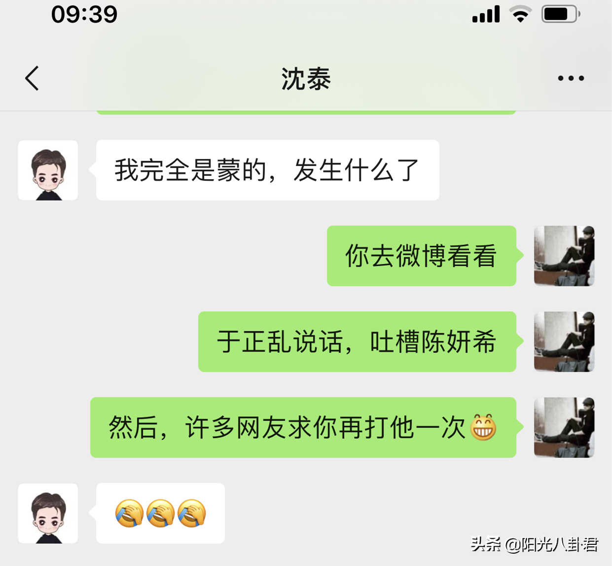 沈泰被網友喊話再打一次，于正透露當年被打內幕，沈泰這樣回應