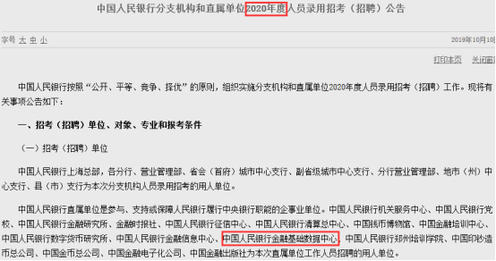 两部门签署《数据共享合作备忘录》或将建立金