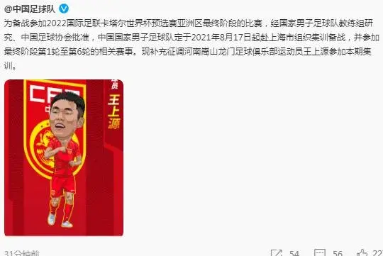 补招进国足！昔日恒大弃将迎生涯巅峰，能踢三个位置征服李铁