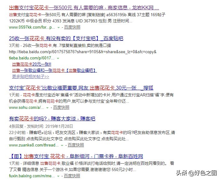 马云的“花花卡”套路被实锤，集五福的人要当心上当受骗