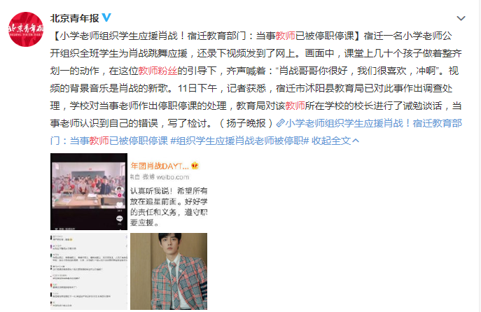 肖战再发声，饭圈不能圈一切，支持官媒理智追