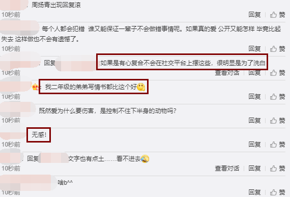 覆水不收？羅志祥520發(fā)甜文慘遭網(wǎng)友嘲諷，虐心劇情幾時休？