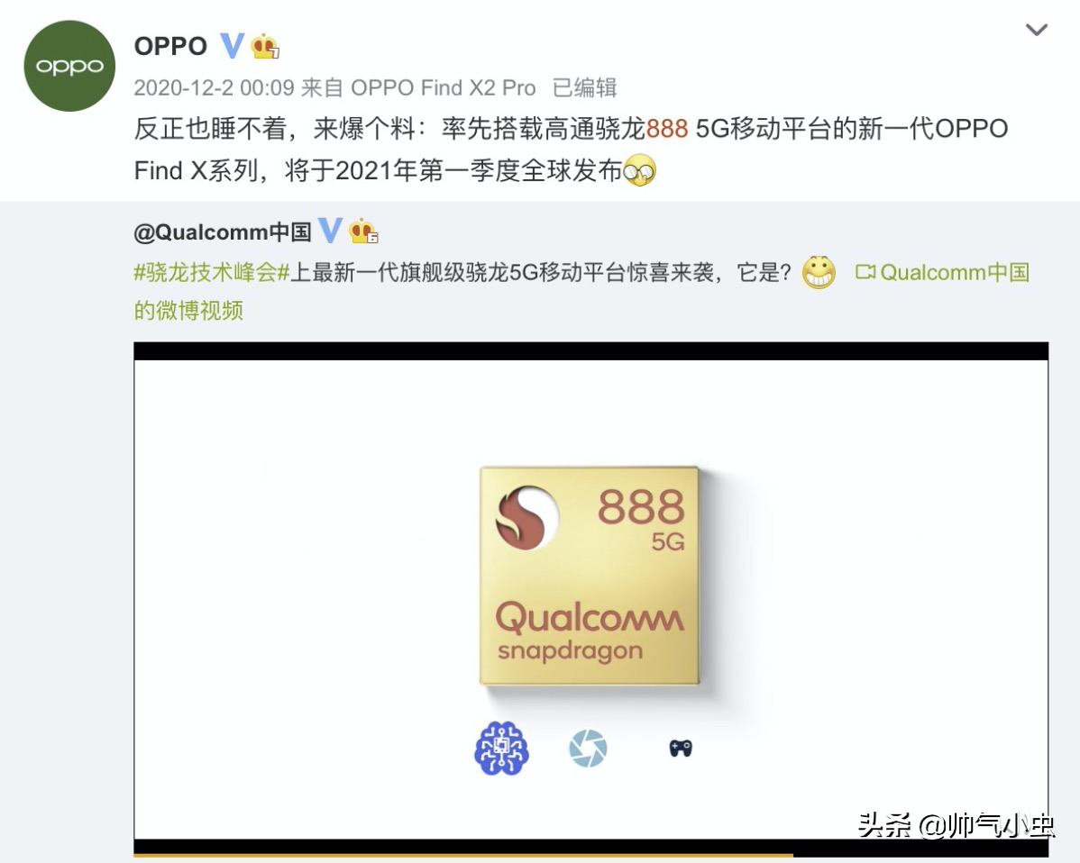 骁龙888一翻到底？别急，OPPO新旗舰或给出终极优化方案