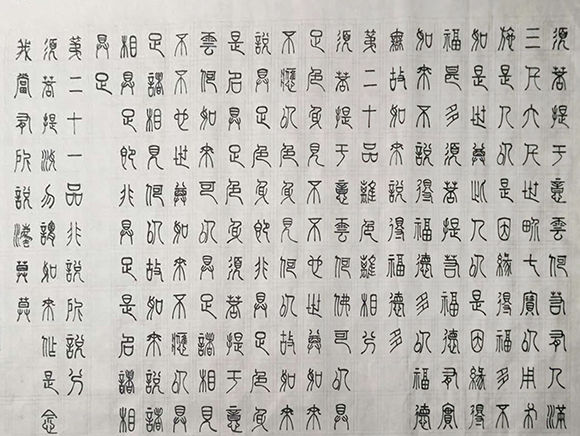 笔耕不辍绘墨韵——著名书法家俞学勤作品欣赏