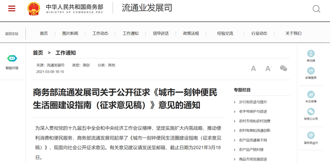 新技术、新模式、新业态“三新并进”,政策利好下新型消费正当时