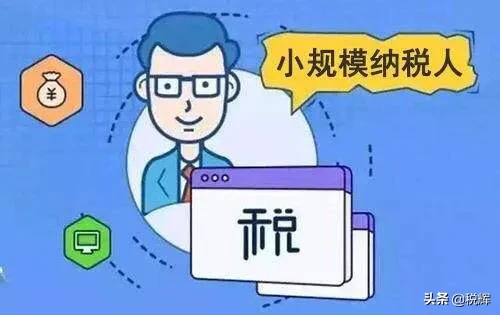 如何準確判斷自己是否為小規模納稅人？