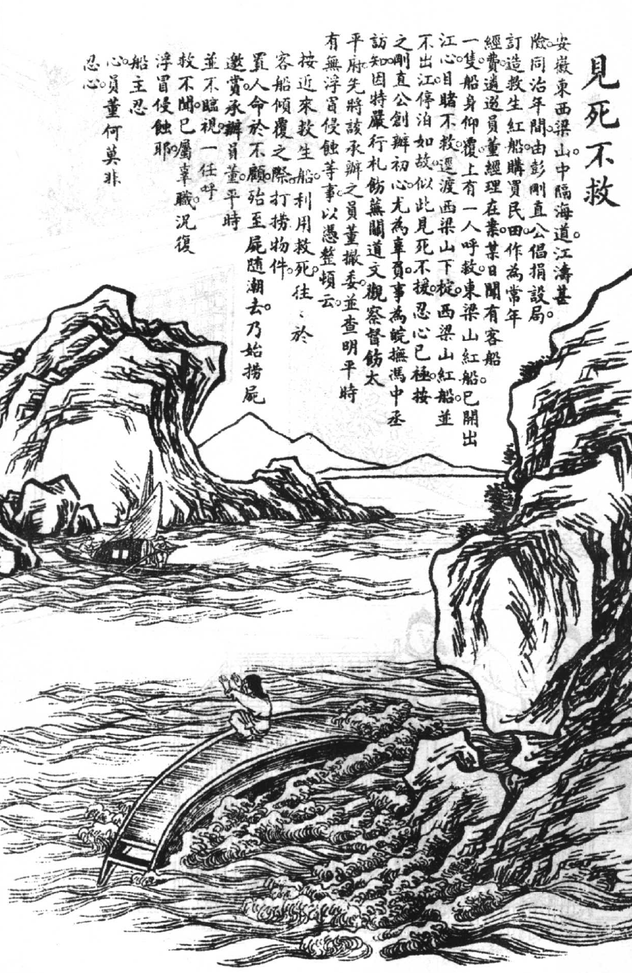 百余年前也有图片新闻：晚清社会的时事画刊（系列之十二）