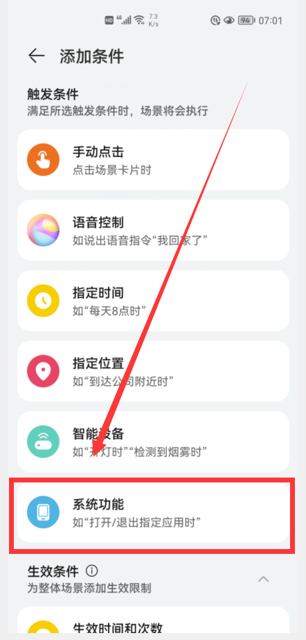 華為手機怎樣自定義“充電語音提醒”？原來這么簡單，趕緊試試吧