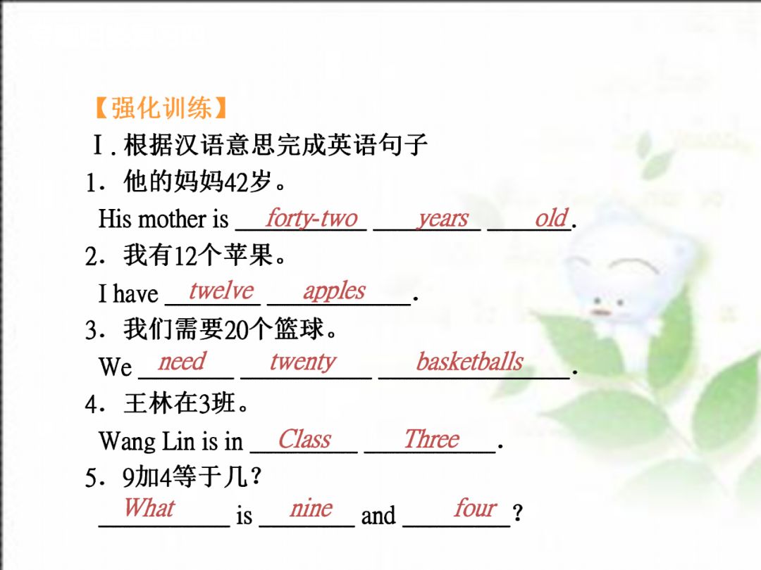 人教版七年级英语上期末总复习详细版，六大重点专题归类