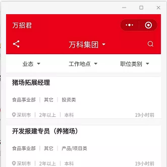 房企大佬万科都要被迫养猪！最怕时代抛弃，你