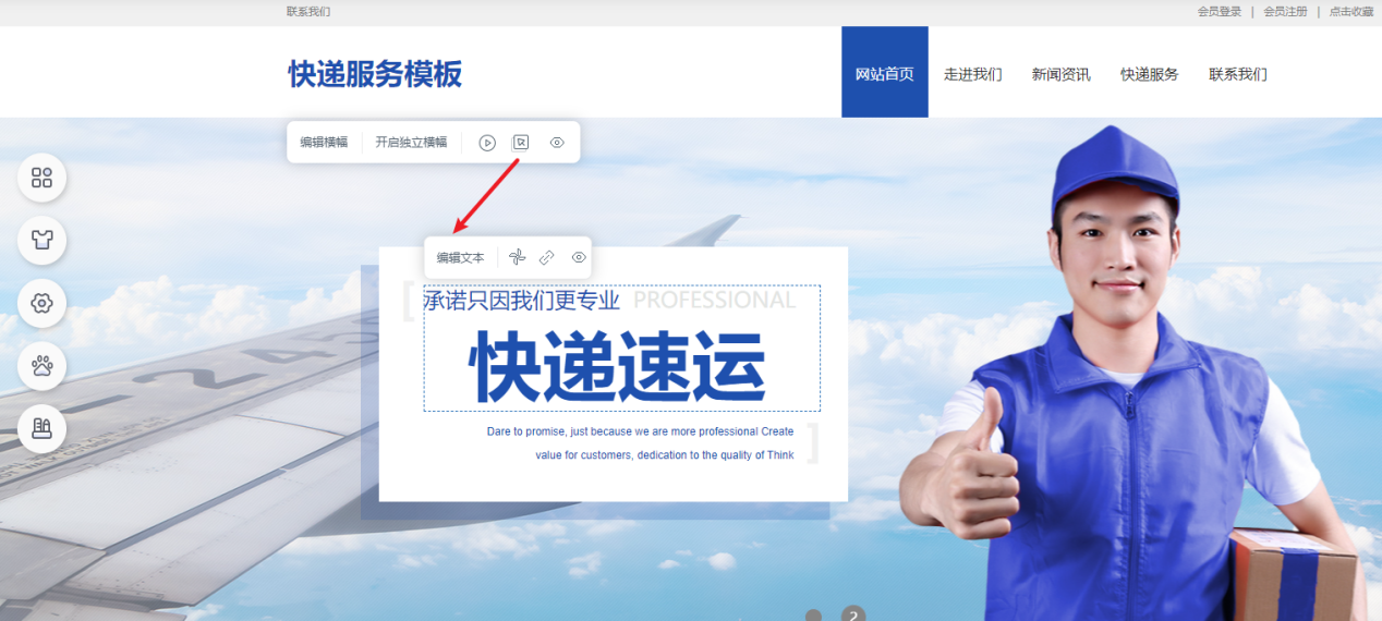 如何快速搭建快递官网，支持在线查询订单号网站