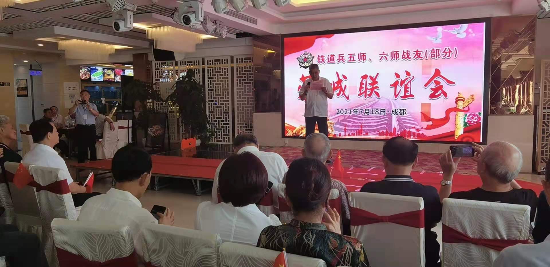 原鐵道兵五師、六師在蓉部分戰(zhàn)友慶“八一”聯(lián)誼會場面好感人