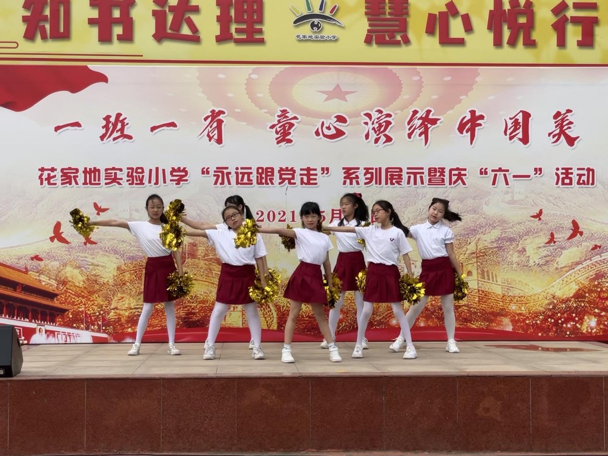 北京市花家地实验小学：童心演绎中国美(图3)