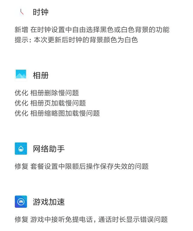 小米系統(tǒng)升級(jí)打破記錄！MIUI 10.9.4.11開發(fā)版達(dá)到幾十項(xiàng)之多