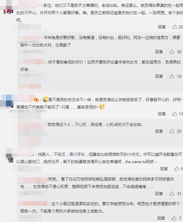 赖弘国刚宣布和阿娇离婚，下一秒就跑去度假，