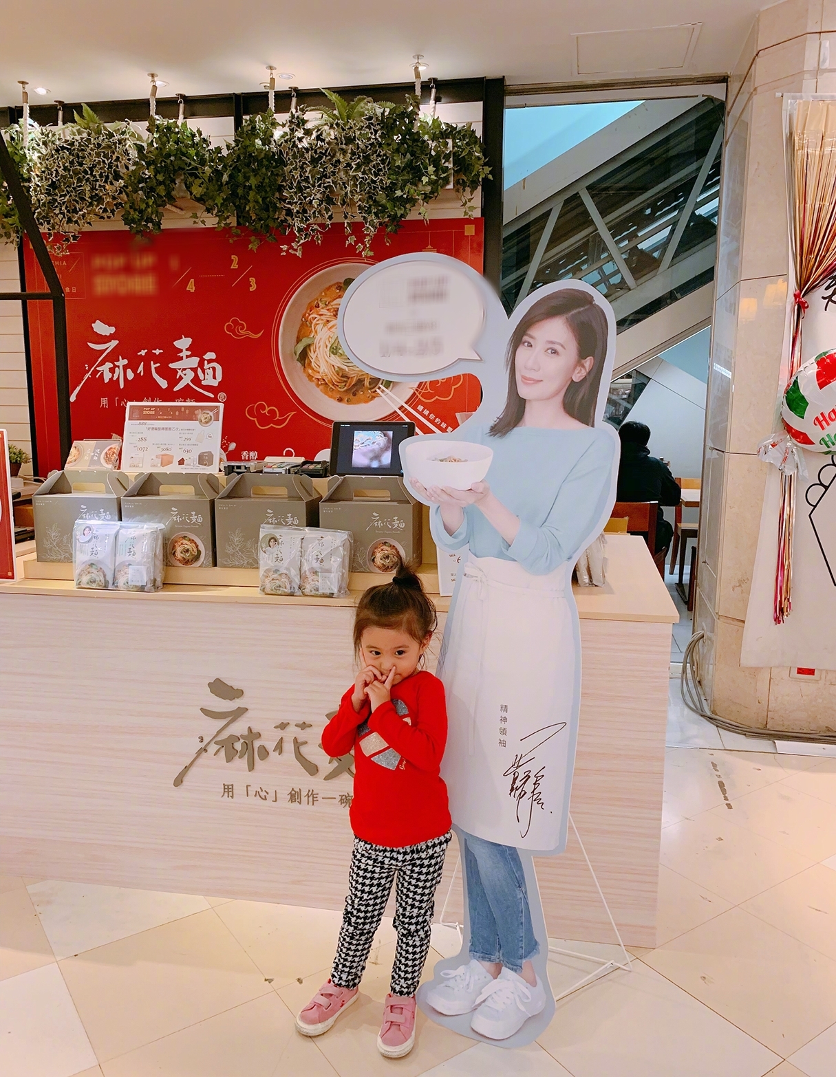 賈靜雯曬咘咘波妞萌照，宣傳自創品牌拉麵，曾被衛生局開千元罰單