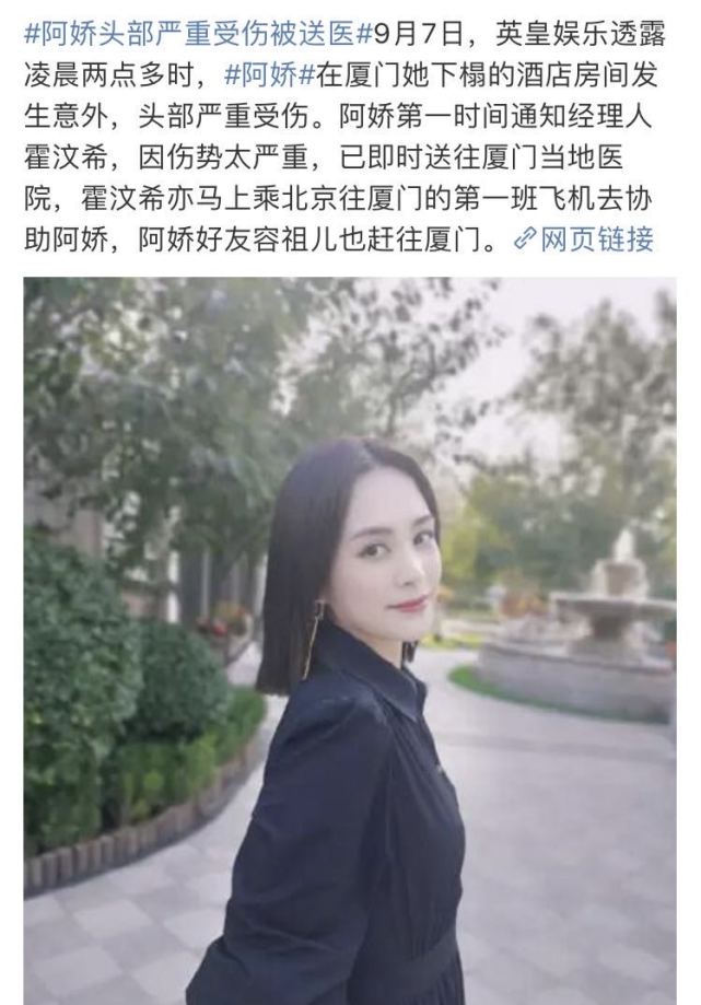 阿娇受伤过程及住院照曝光，老板杨受成正式回应：需要做二次手术