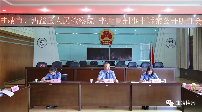 申诉人主动给曲靖市人民检察院送来锦旗