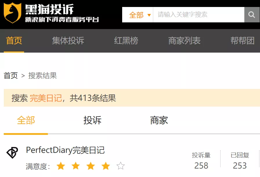 市值缩水75%,李佳琦也带不动完美日记了?