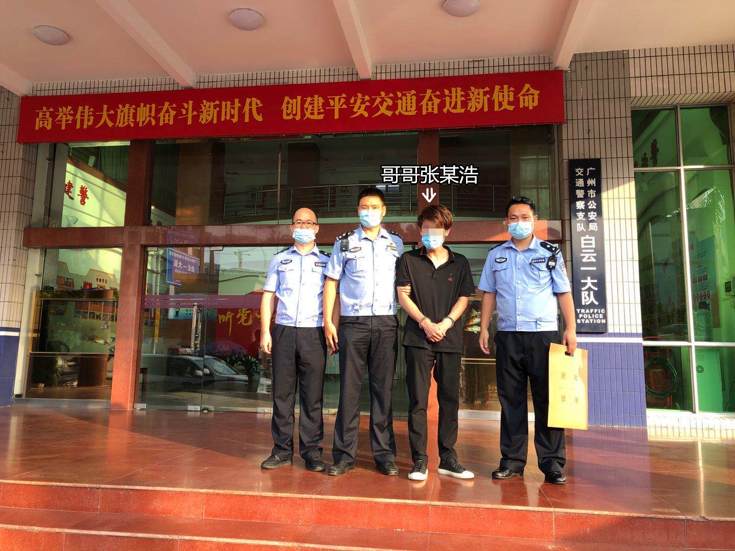 哥哥酒驾肇事弟弟顶包 难逃交警蜀黍火眼金睛——广州交警白云一大队侦破一宗致人死亡逃逸案件